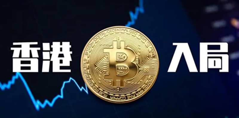 香港6月1日起強(qiáng)制虛擬交易發(fā)牌制，獲取牌照的條 圖片