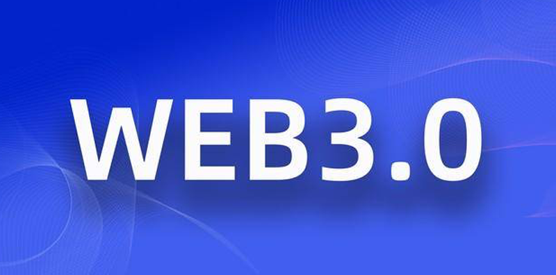 WEB3.0是互聯網的未來嗎？圖片