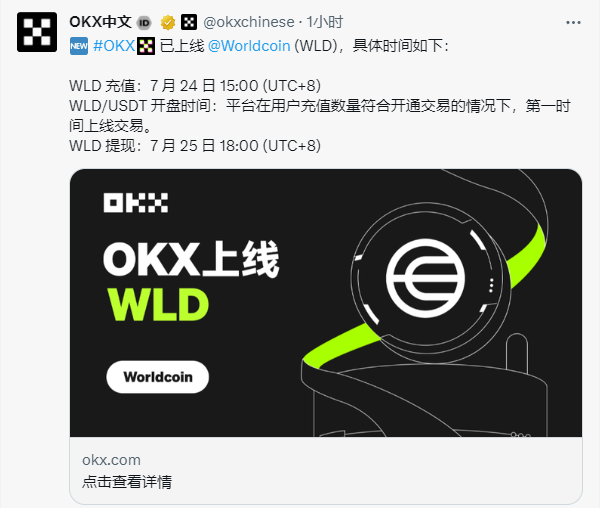 世界幣Worldcoin今日正式推出代幣，將成為史詩 圖片