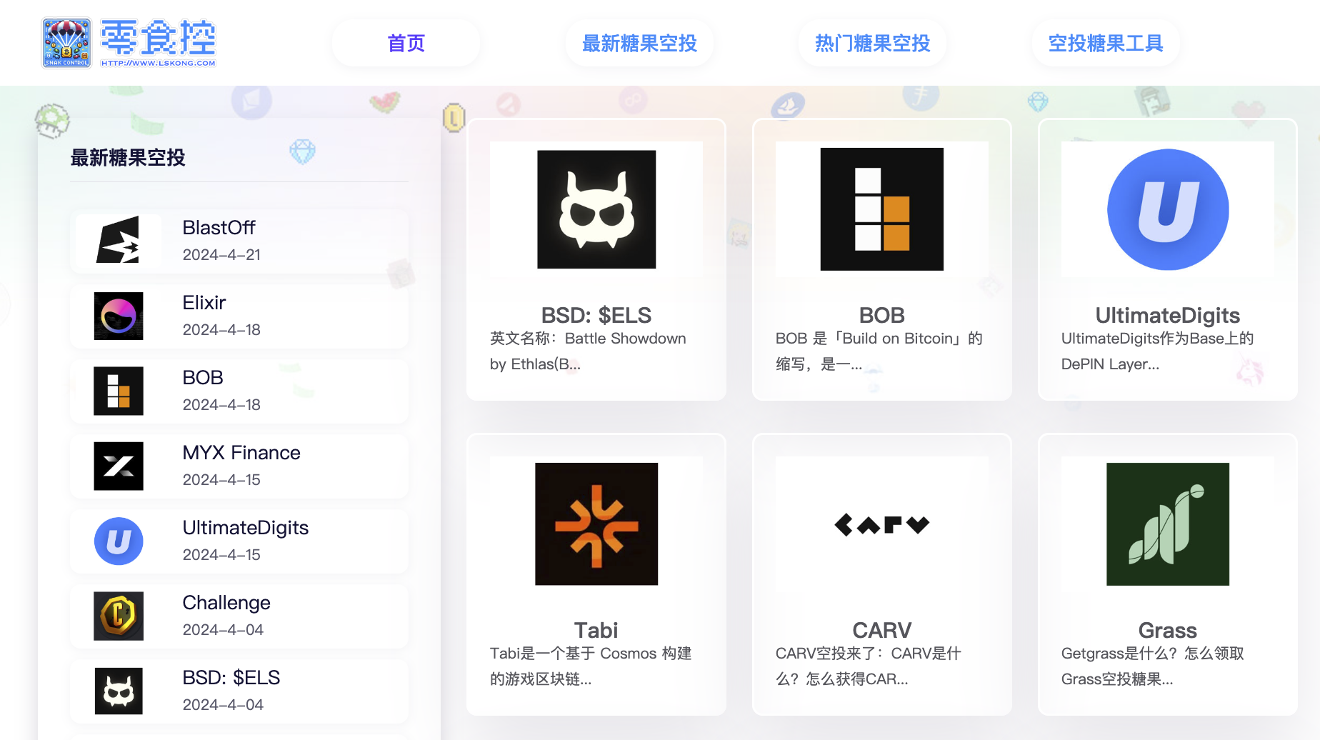參與Web3空投、必備工具、常用網址以及領取空投 圖片