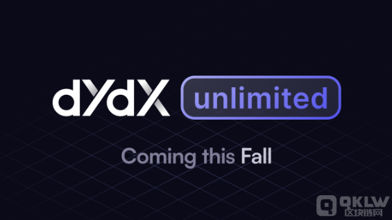 dYdX計劃對Blockchain網絡進行重大升級，推出d 圖片