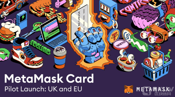 MetaMask Card正式推出 支持USDC、USDT和WETH支付圖片