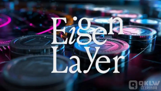 CoinDesk爆料：EigenLayer允許員工收生態空投， 圖片