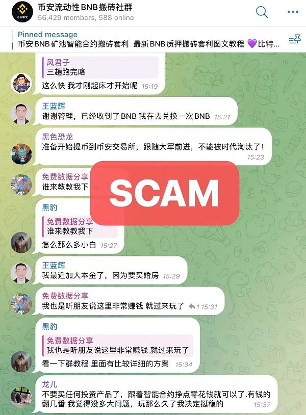 假幣安礦池*騙*局卷土重來 存ETH返BNB？圖片