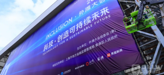共話未來之境：Web3 數字夢想的實體化，外灘大 圖片