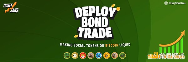 Ticket.fans—開啟BTC Memecoin流動性新時代圖片
