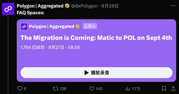 一文讀懂 Polygon $MATIC 改名 $POL 意欲何為？圖片
