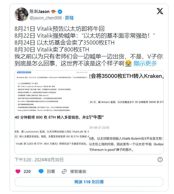 V神Ethereum基金會(huì)賣幣風(fēng)波，捐贈(zèng)承諾能否平息 圖片
