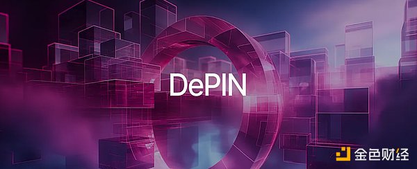 DePIN 如何促進 Web3 游戲領域的發展？圖片