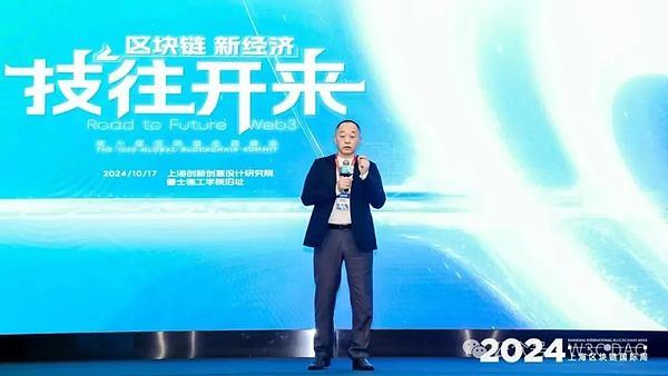 肖風：未來十年Web3更精彩圖片