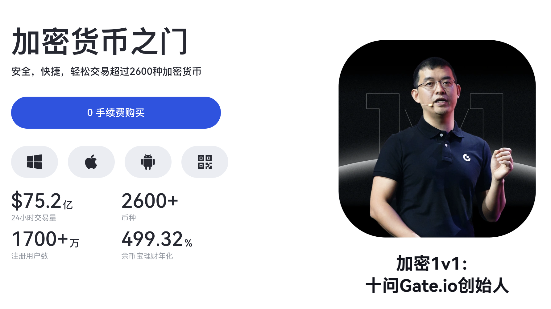 Gate.io芝麻開門注冊教程：開啟數字資產之旅圖片
