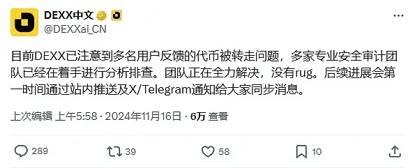 Meme 社區遭“偷襲”、DEXX 被盜損失或達千萬美 圖片