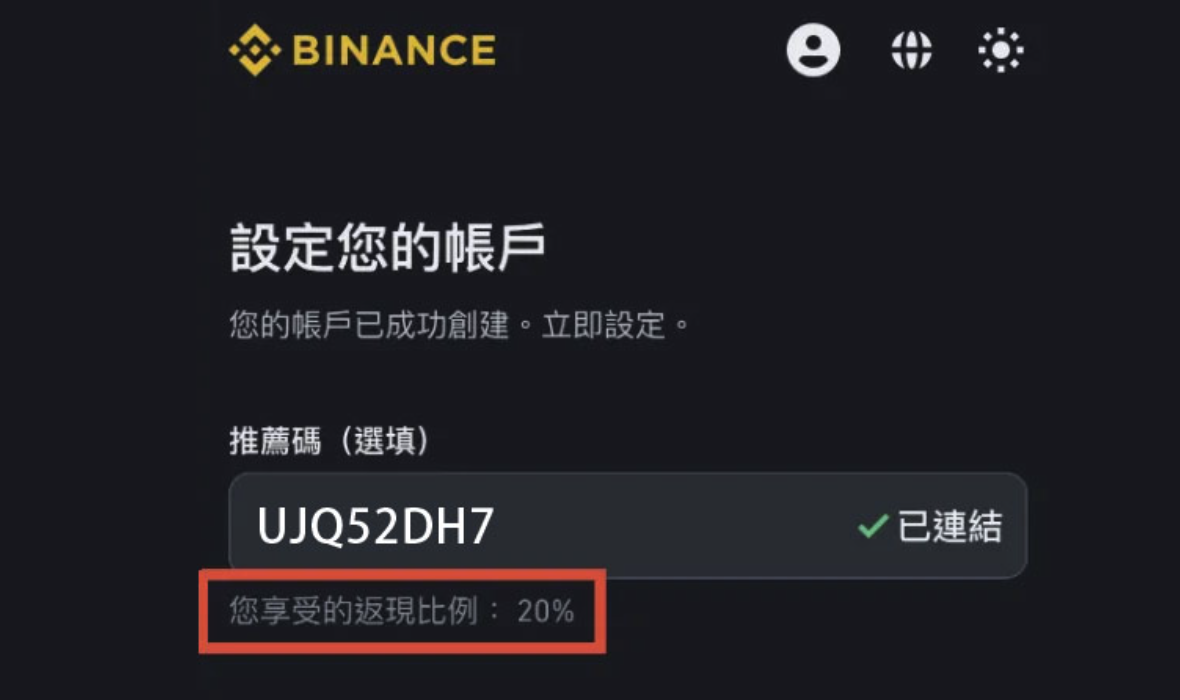 Binance注冊邀請碼：如何用優惠福利開啟你的幣 圖片