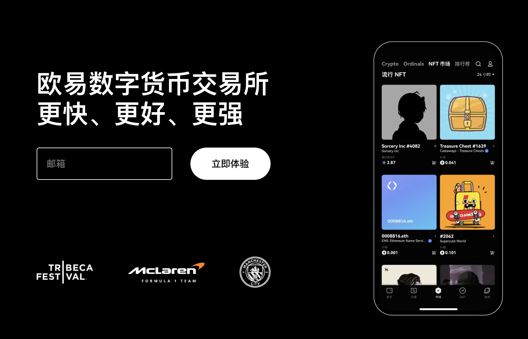 OK交易所怎么注冊(cè)？OKX注冊(cè)流程介紹圖片