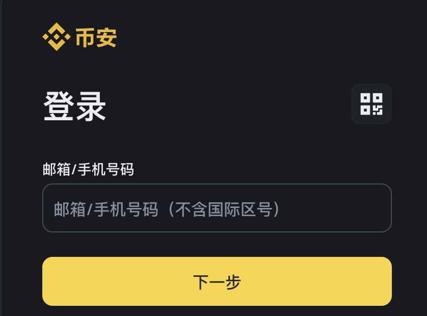 幣 安app登錄：掌握正確入口與操作，安全開啟手 圖片
