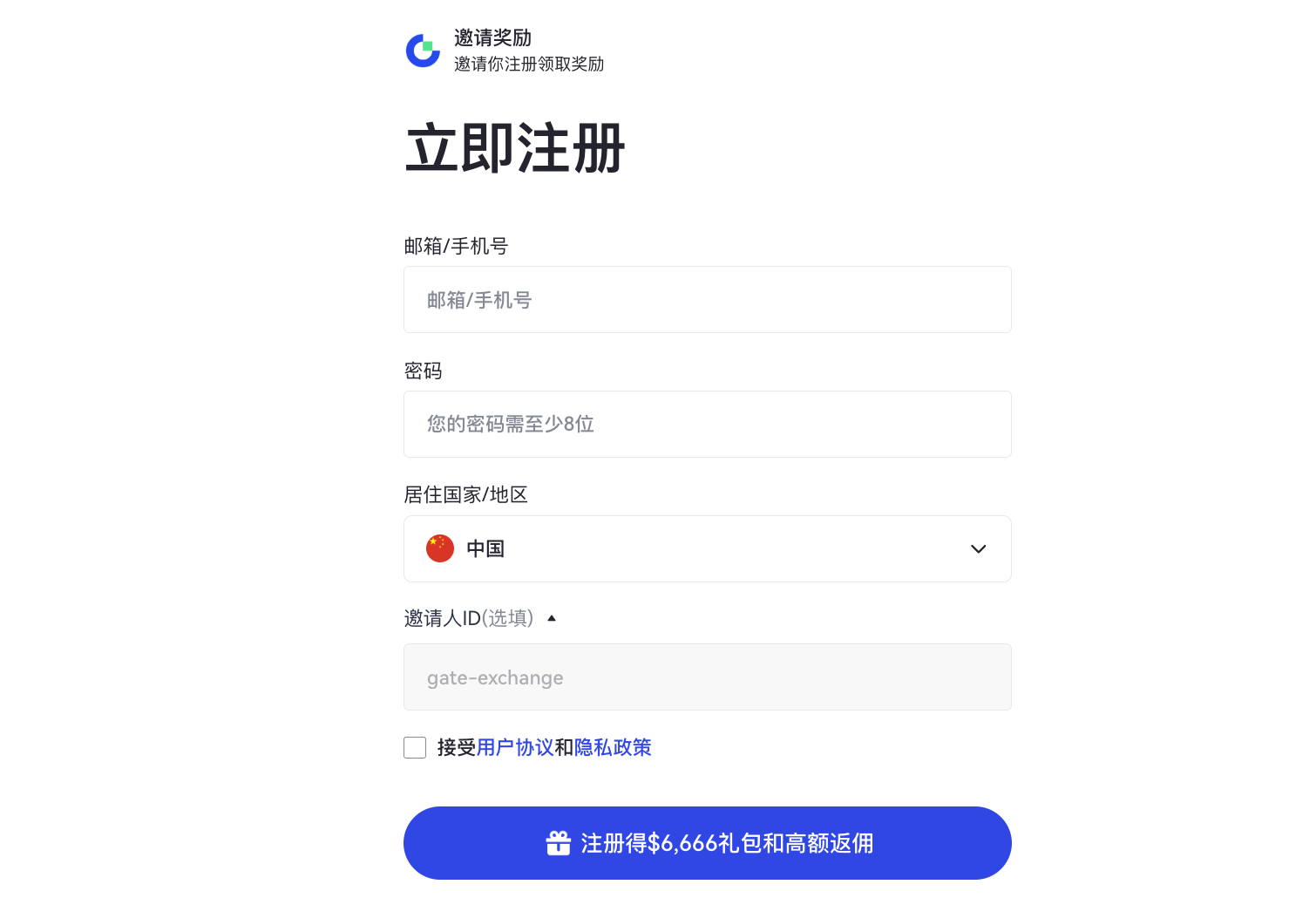 Gate.io注冊 - 開啟數字投資大門圖片