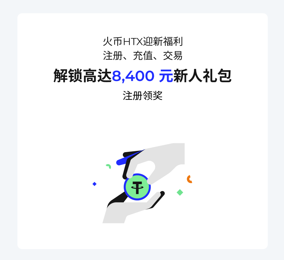 HTX注冊流程全揭秘：從基礎開戶到高級驗證，一 圖片
