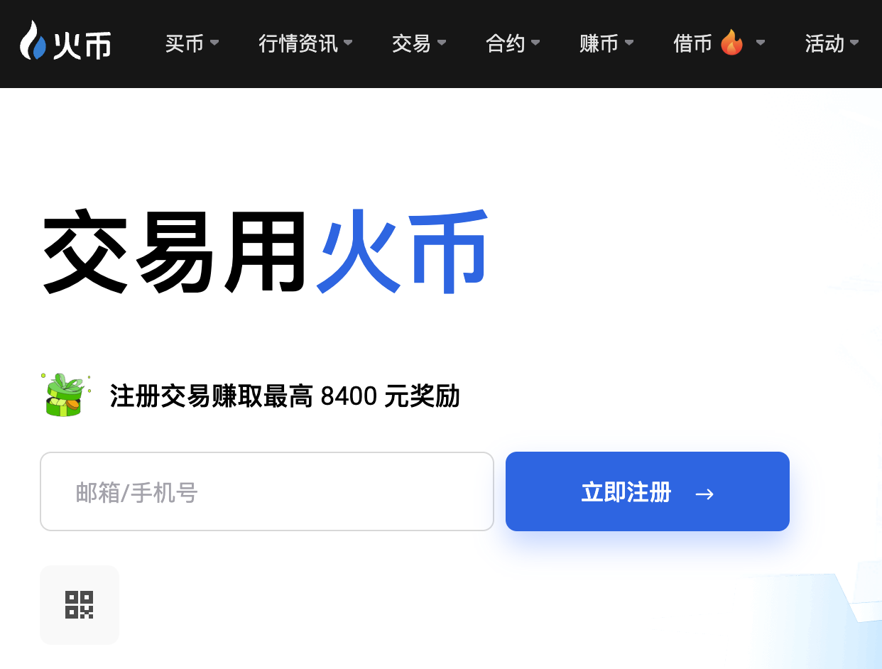 HTX交易所怎么樣？多角度評價其安全、產品與用 圖片