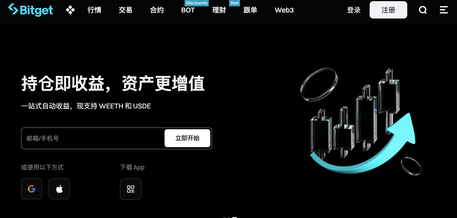 bitget交易所全視角解讀：安全多樣化的數字貨幣 圖片