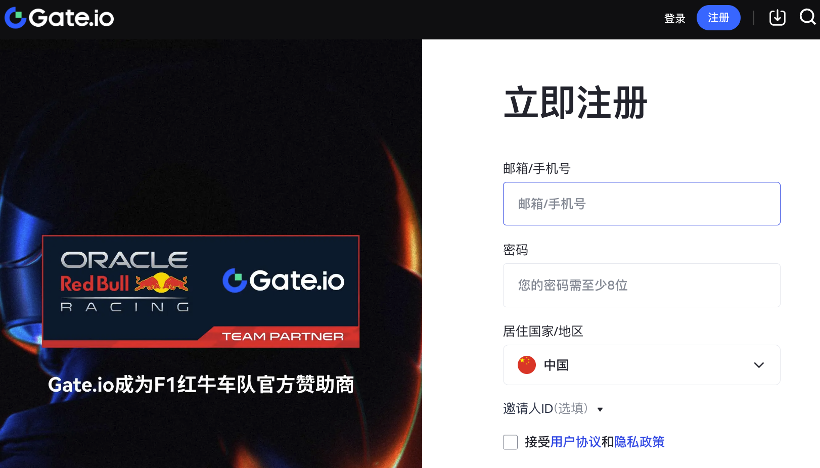 Gate.io注冊教程：快速創建賬戶，開啟加密貨幣 圖片