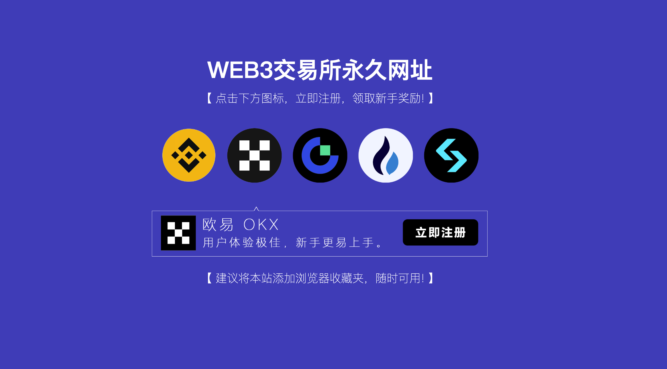 在線加密貨幣交易網頁版：優勢、風險與使用技巧圖片