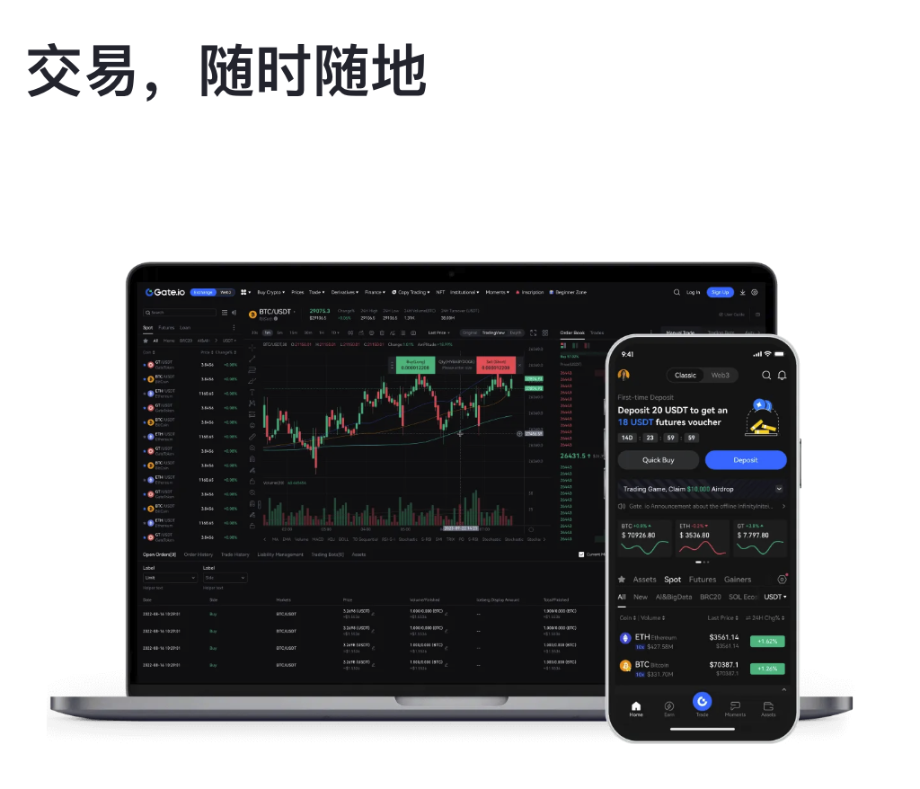 芝麻開門gate官網電腦版下載：解鎖專業交易與多 圖片