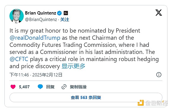 特朗普提名的CFTC主席候選人Quintenz是誰？與哪 圖片