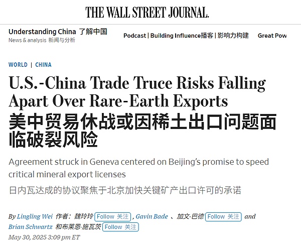 特朗普又和中國翻臉——嚴重懷疑是為自家囤幣圖片