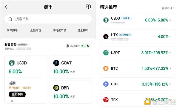 如果我有“1000萬”我會(huì)怎么打理？火幣賺幣產(chǎn)品 圖片