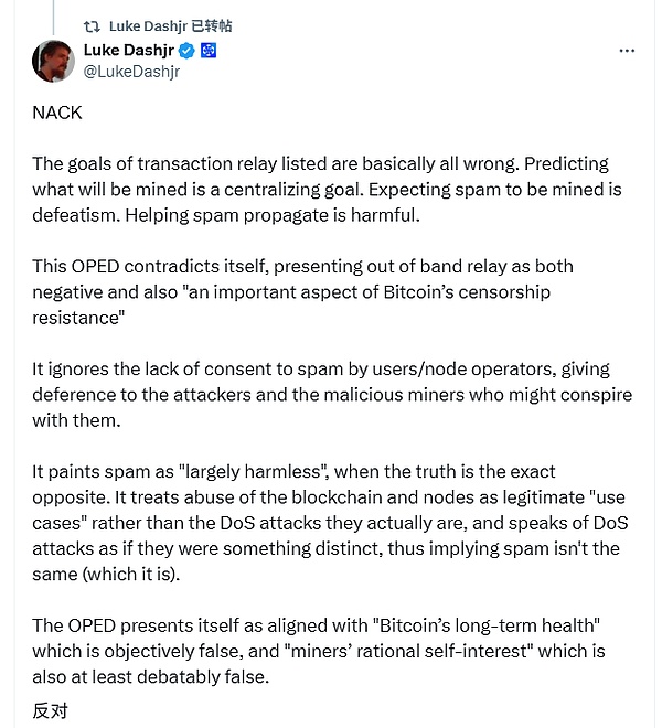 讓Bitcoin核心開發圈炸鍋 一場對BTC硬件升級的 圖片
