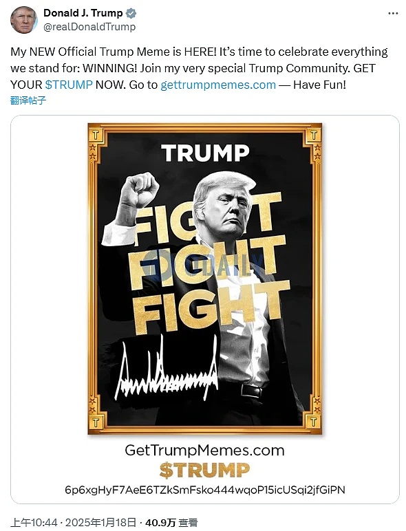 總統特權變現記：特朗普家族如何用TRUMPTokens 圖片