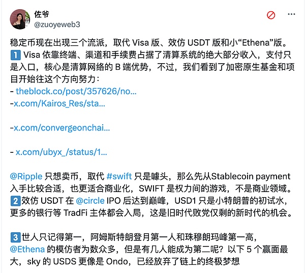 生息穩定幣發行指南