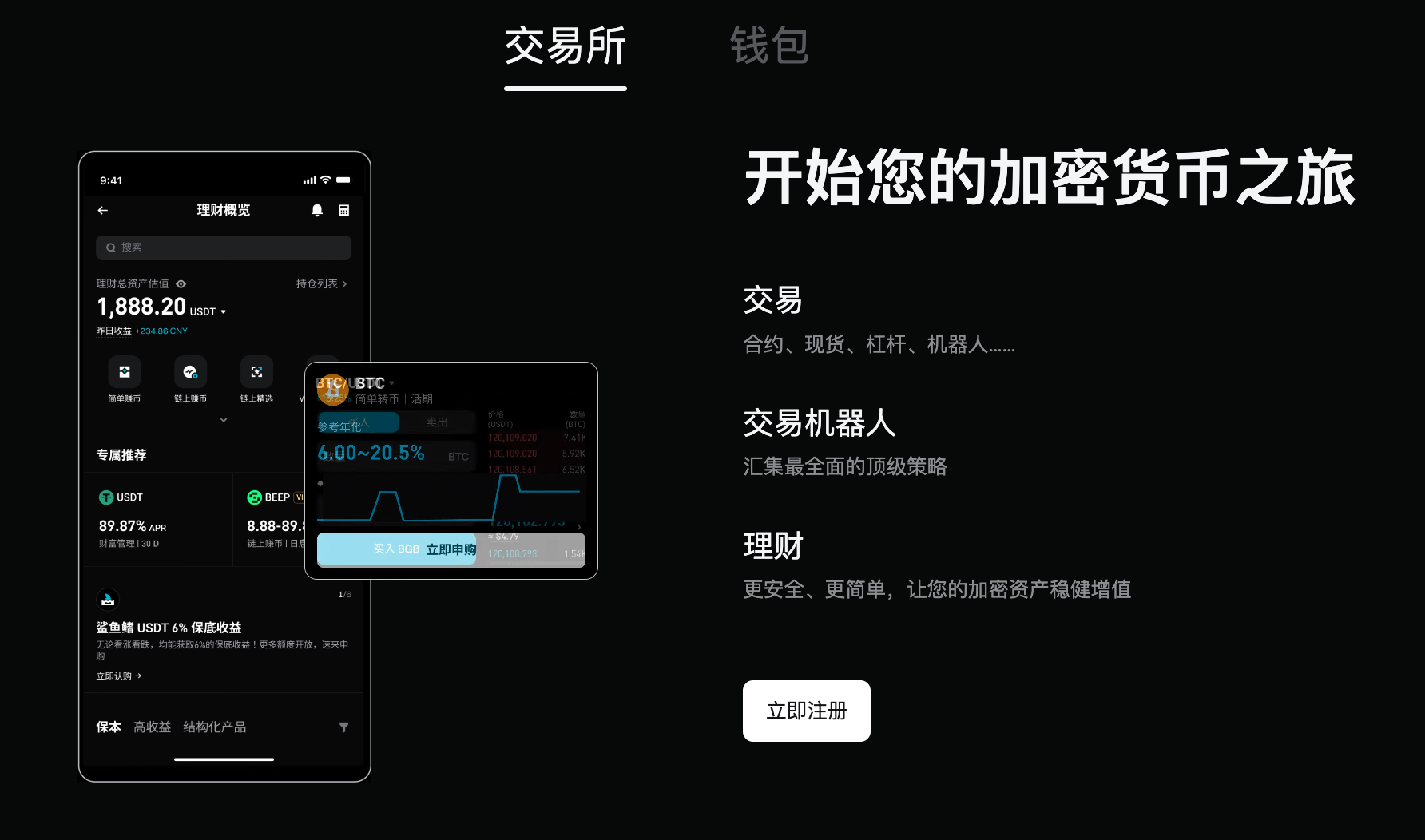 bitget網址，bitget新手注冊教程（最新資訊｜官網介紹｜功能與使用說明）